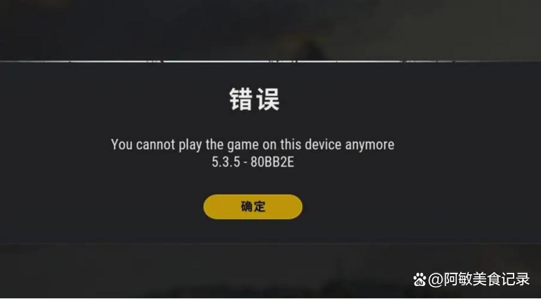 使命召唤登录账号时发生错误