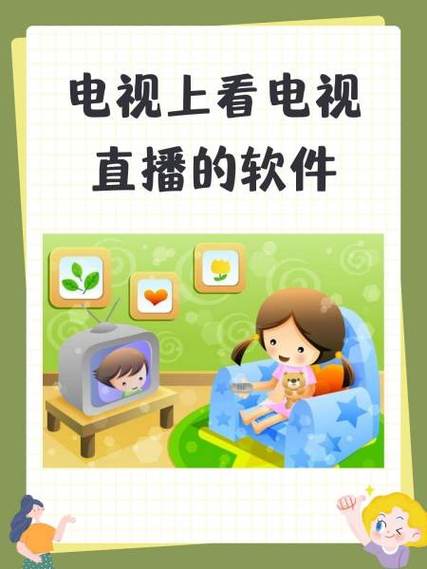 电视直播TV电视直播无广告安装游戏截图