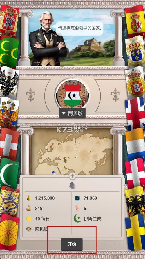 帝国时代破解版无限钻石仲夏版游戏截图