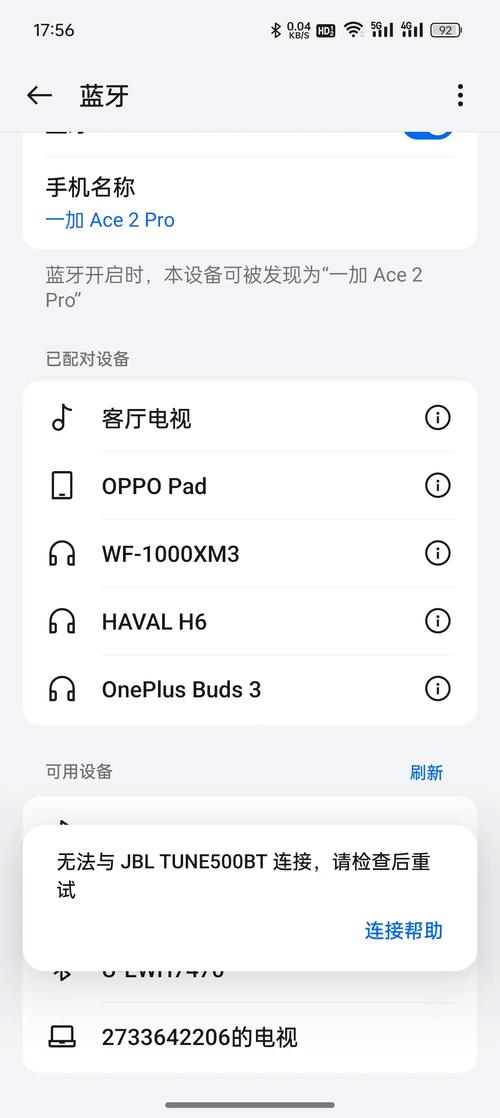 oppo手机连接耳机没反应
