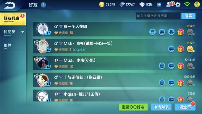 qq飞车怎样提升亲密度黑色老版游戏截图