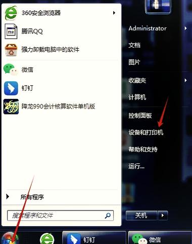 文件夹状态脱机怎么取消