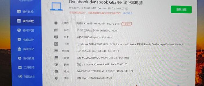 东芝笔记本可以换CPU吗