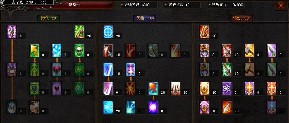 奇迹5000点战士加点