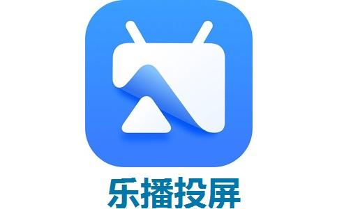 乐视电视如何投屏连接手机