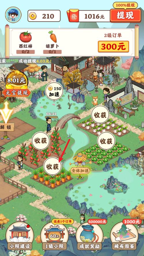 田园生活赚钱游戏蓝色旧版无广告游戏截图