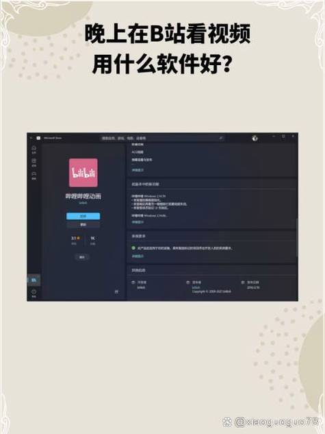 bilibili哔哩哔哩小程序完整版游戏截图