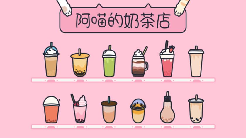 奶茶APP老版本