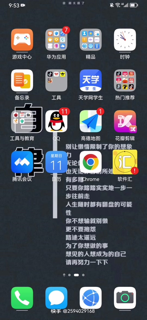 P30如何升级鸿蒙