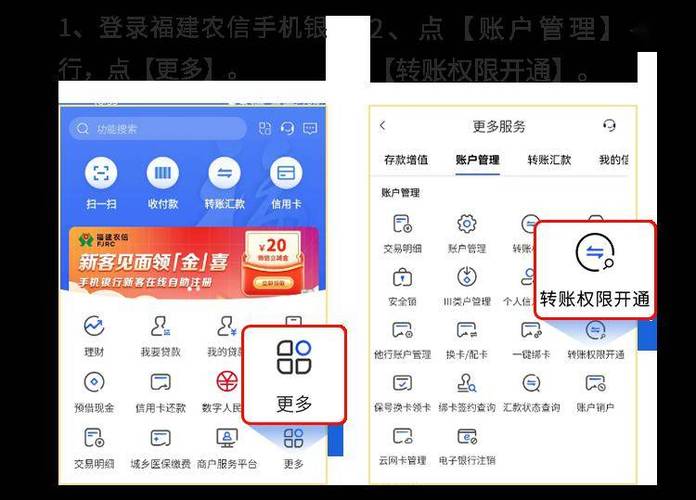 手机银行上的转账卡号怎么除掉