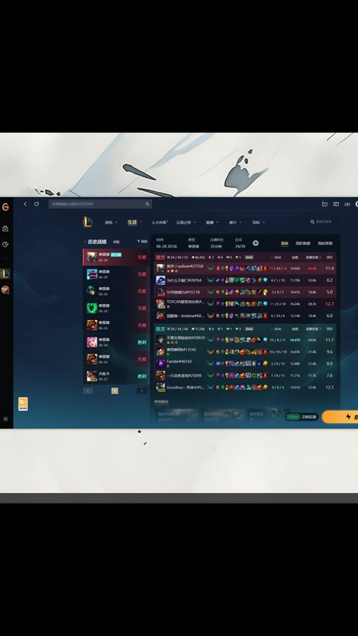 Wegame怎么查看别人的战绩