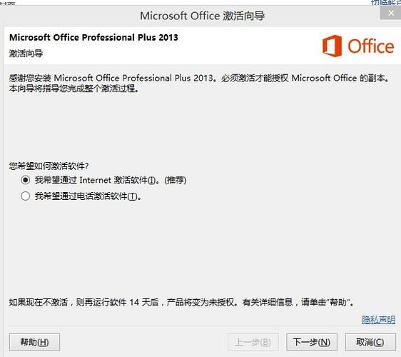 office2013永久激活码缩略图