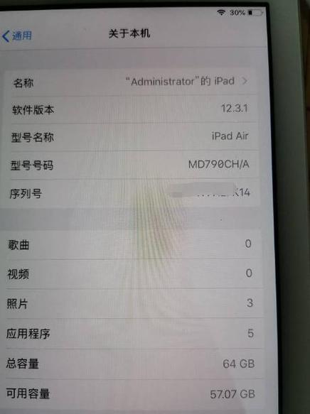 怎么查平板的尺寸在哪里啊