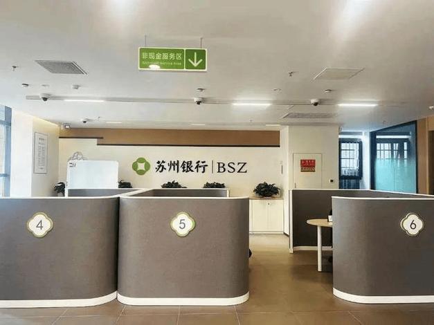 苏州银行官网登录入口