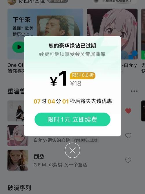 qq音乐会员多少钱一个月无条件试用游戏截图
