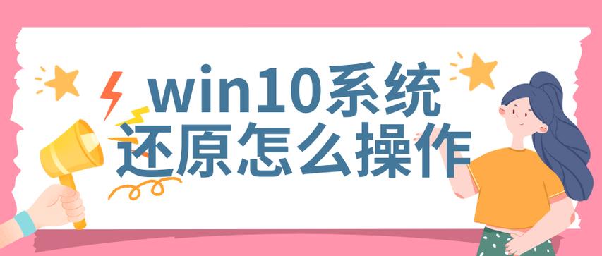 win10一键还原和重装系统免谷歌汉化版游戏截图