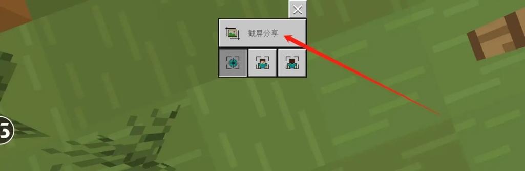 我的世界截屏的图片在哪个文件夹里面