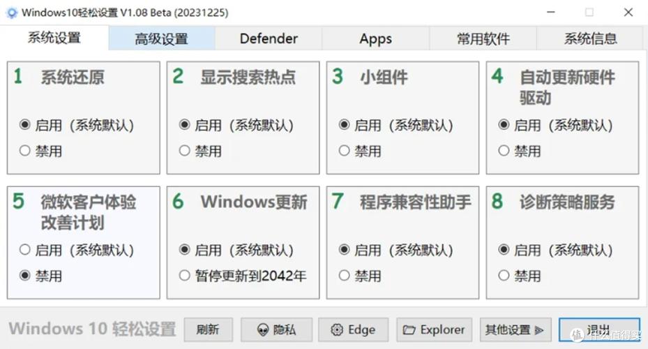 电脑开机一直显示高级设置