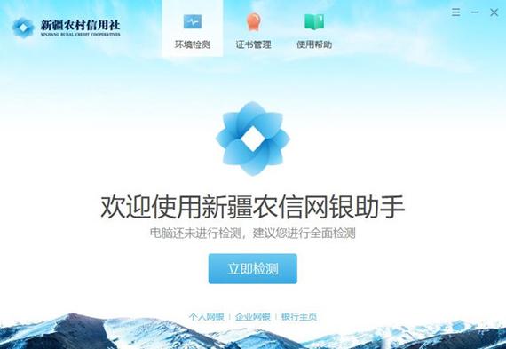 农村信用社输入密码次数超限怎么办