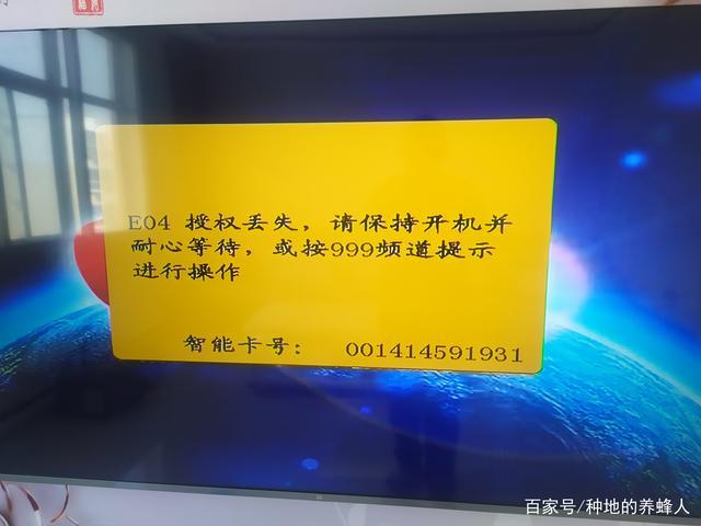 户户通重新授权收费吗