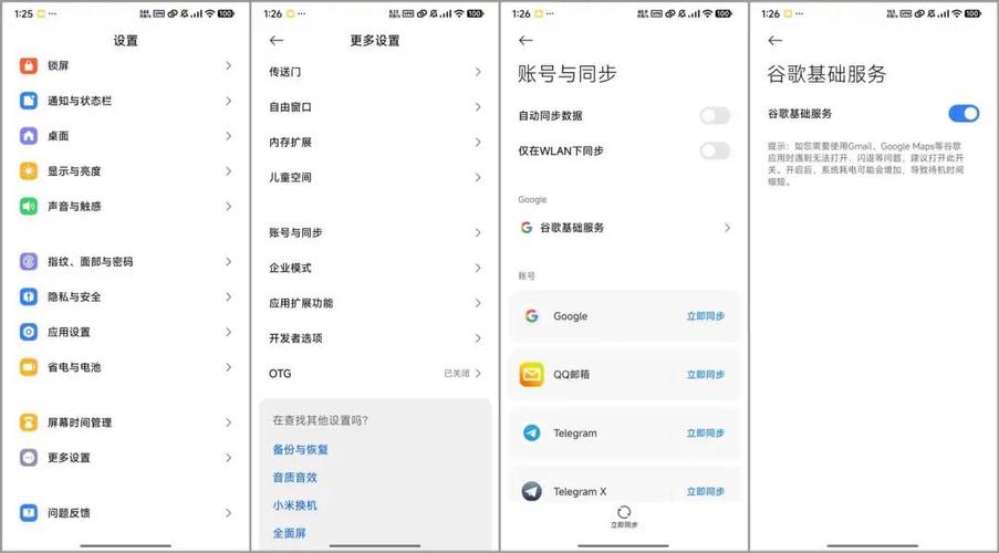谷歌账号有必要买吗