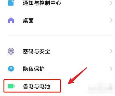p40pro怎么查看电池寿命