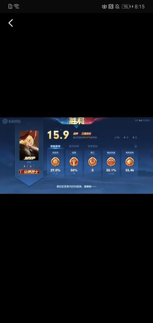 王者荣耀战绩查询无限流量游戏截图