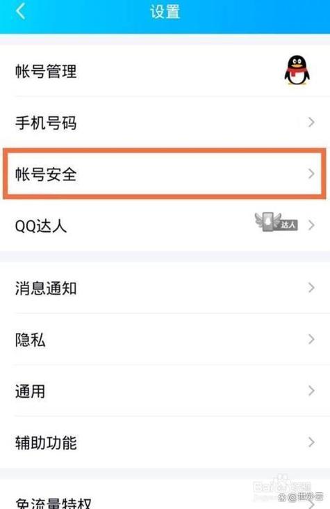 强制找回qq密码软件免费免费正版游戏截图