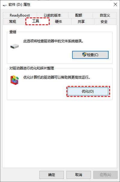 手机磁盘碎片整理