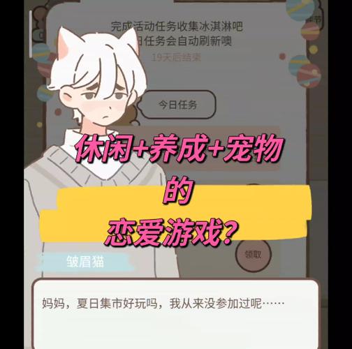遇见你的猫触发聊天攻略