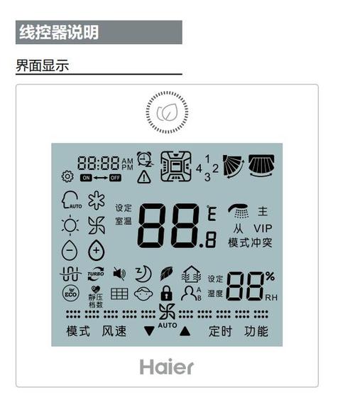 万能遥控海尔电视