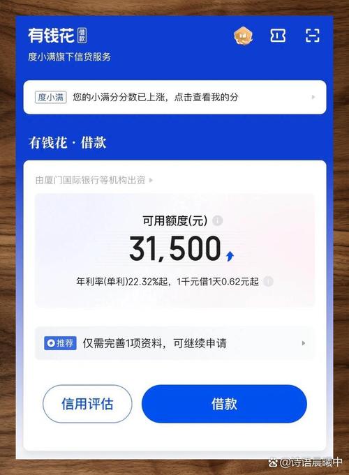 手机在线秒到账的贷款口孑