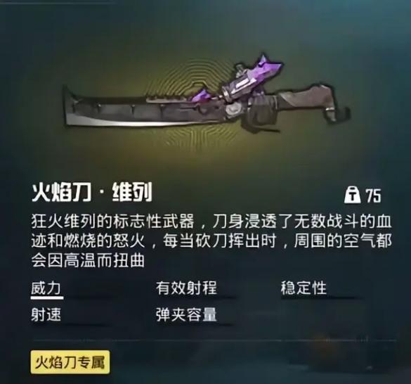 火焰刀美化包缩略图