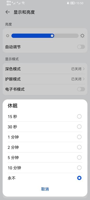 荣耀时间设置在哪