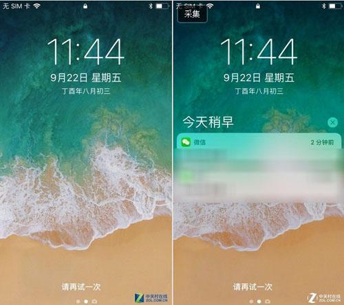 苹果手机上方中间显示锁