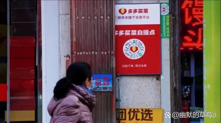微信多多买菜门店怎么退出