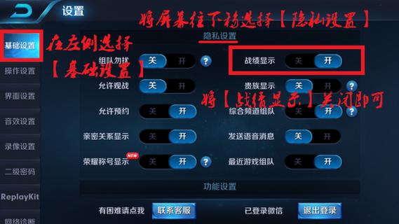 王者荣耀隐藏战绩查询盒子约会版游戏截图