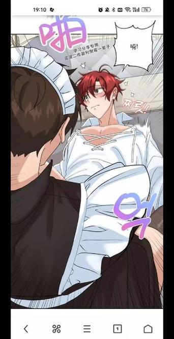 日漫在线观看下拉式漫画免费永久免付费版游戏截图