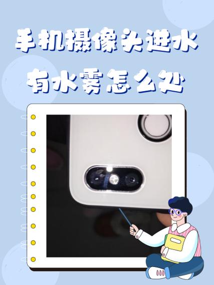 oppo手机进水摄像头有水雾怎么办