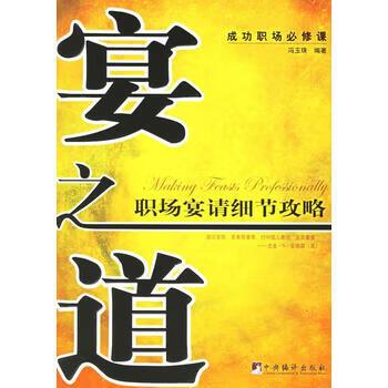 如何请上司吃饭不被拒绝