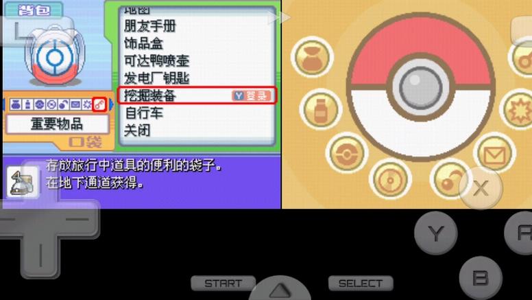 口袋妖怪白金2图文攻略