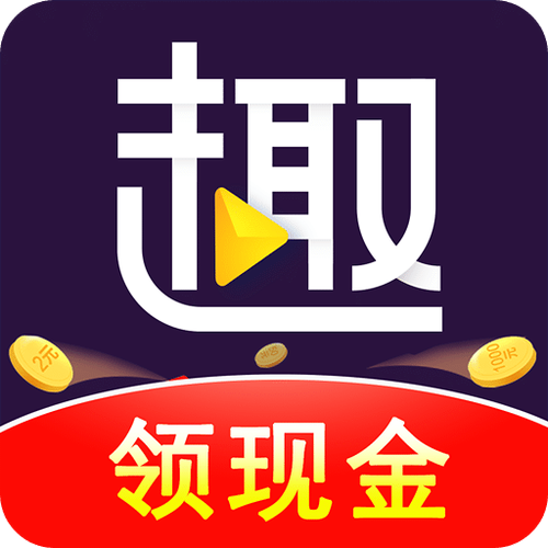 天天趣刷刷红包版app特点永久不升级游戏截图