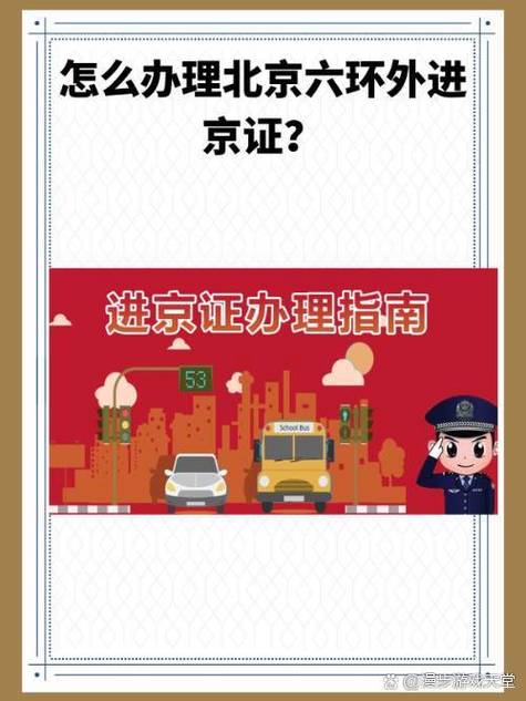 北京交警123下载安装免费正版游戏截图