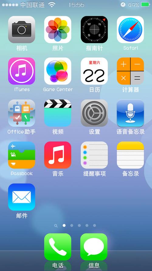oppo仿ios永久免费主题包纯净无广告版游戏截图
