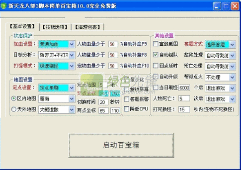 天龙百宝箱还能用吗