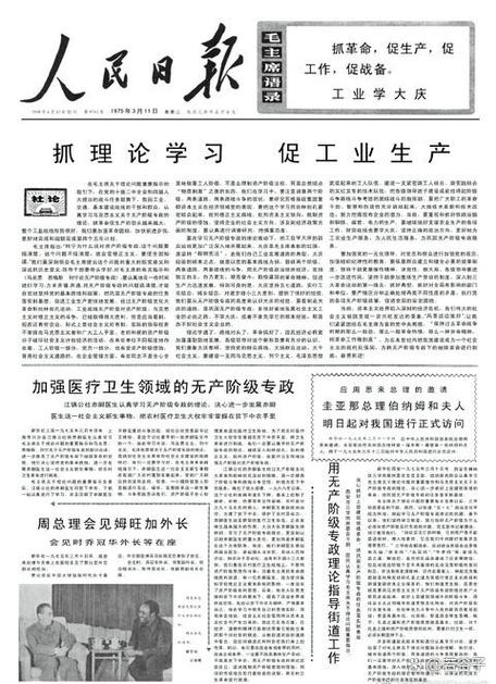 《人民日报》优秀范文