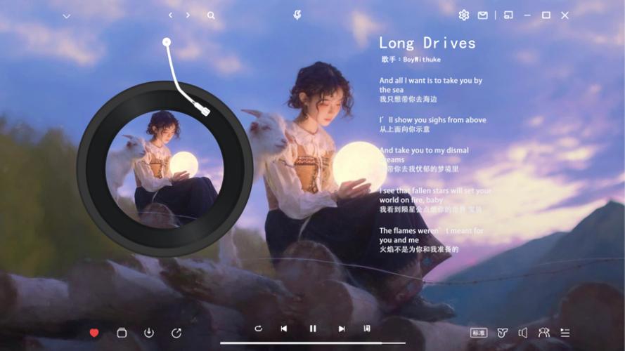 网易云横屏HD