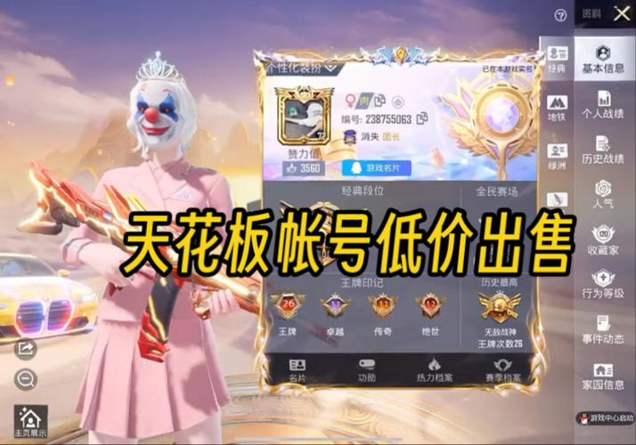 和平精英单字id生成器可复制免排队游戏截图