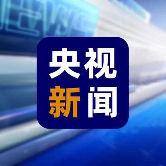 央视新闻奖励版游戏截图
