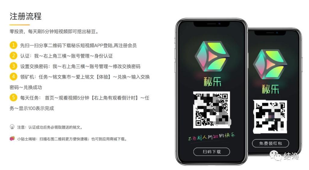 秘乐视频赚钱高清版游戏截图